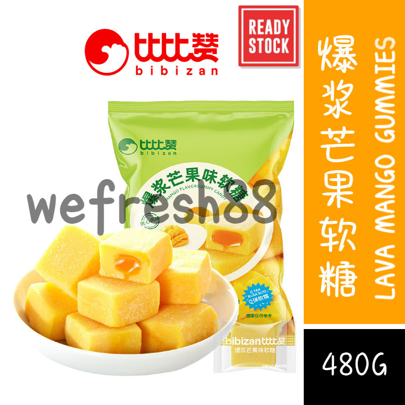 [新货亏本冲销量] 比比赞 爆浆芒果软糖 果汁夹心糖 网红零食 休闲食品 水果味糖果 Bibizan Mango Lava Gummy Bursting Juice Soft Candy Fruit Snacks (480g)