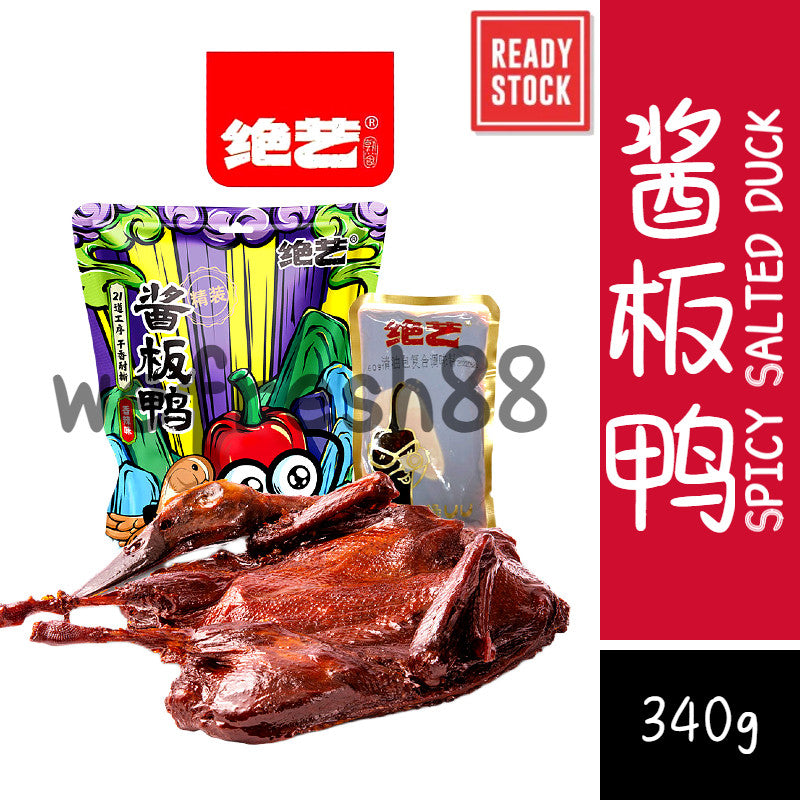 [新货亏本冲销量] 绝艺 酱板鸭 正宗湖南长沙特产  整只 手撕小吃 特产卤味熟食零食 Jueyi Hunan Spicy Sauce Duck Whole Duck (340g)