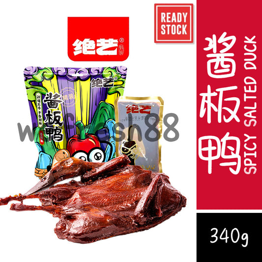 [新货亏本冲销量] 绝艺 酱板鸭 正宗湖南长沙特产  整只 手撕小吃 特产卤味熟食零食 Jueyi Hunan Spicy Sauce Duck Whole Duck (340g)