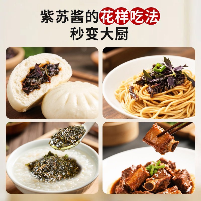 [新货亏本冲销量]洗象堂 紫苏酱 地道提鲜神器 下饭酱 火锅酱 炒菜拌饭面滋补经典方 XiXiangTang Perilla Sauce Paste Dipping Sauce Stir-fry (150G)