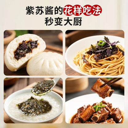 [新货亏本冲销量]洗象堂 紫苏酱 地道提鲜神器 下饭酱 火锅酱 炒菜拌饭面滋补经典方 XiXiangTang Perilla Sauce Paste Dipping Sauce Stir-fry (150G)