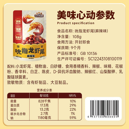 [新货亏本冲销量] 三只松鼠 吮指龙虾尾 调味开袋即食 吸汁入味 地道湖南风味独立锁鲜  Three Squirrels Spicy Crawfish Crayfish Lobster Tail  (108g))
