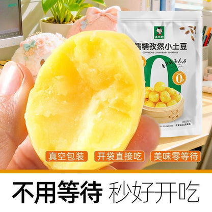 [新货亏本冲销量] 滇二娃  高原小土豆 0脂 鲜蒸 粉糯 孜然 黑胡椒  云南高原小土豆 即食代餐健康零食 DianErWa Yunnan Mini Potato 0 Fat Diet Snack Ready to Eat (250g)