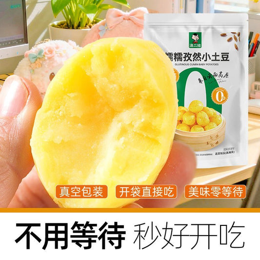 [新货亏本冲销量] 滇二娃  高原小土豆 0脂 鲜蒸 粉糯 孜然 黑胡椒  云南高原小土豆 即食代餐健康零食 DianErWa Yunnan Mini Potato 0 Fat Diet Snack Ready to Eat (250g)