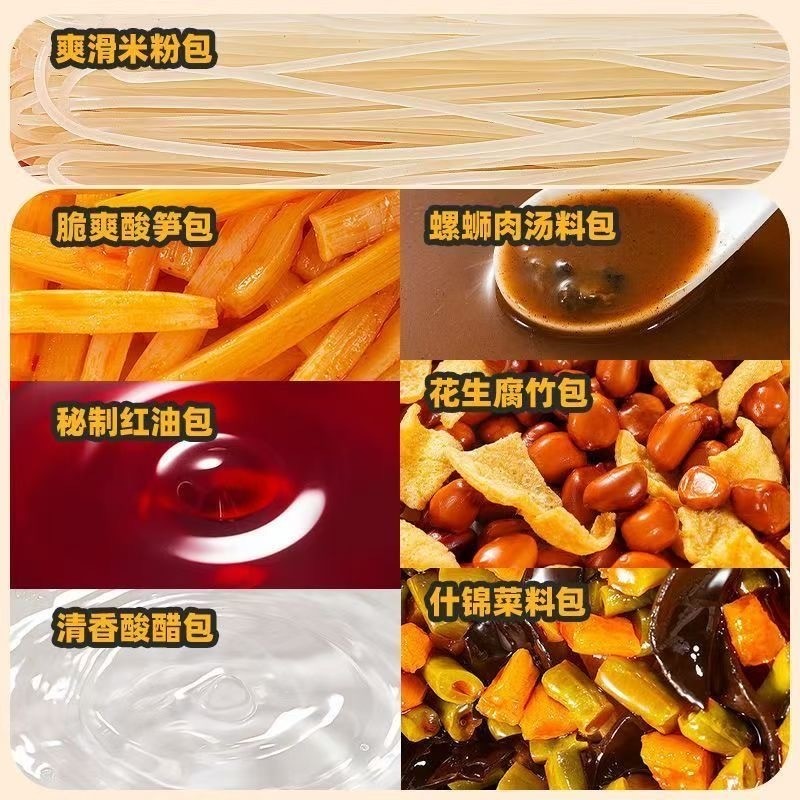 [新货亏本冲销量] 三只松鼠 超大腕 超大碗 螺蛳粉 虎皮凤爪 柳州米线米粉方便速食 Three Squirrels River Snails Rice Noodles (270g)