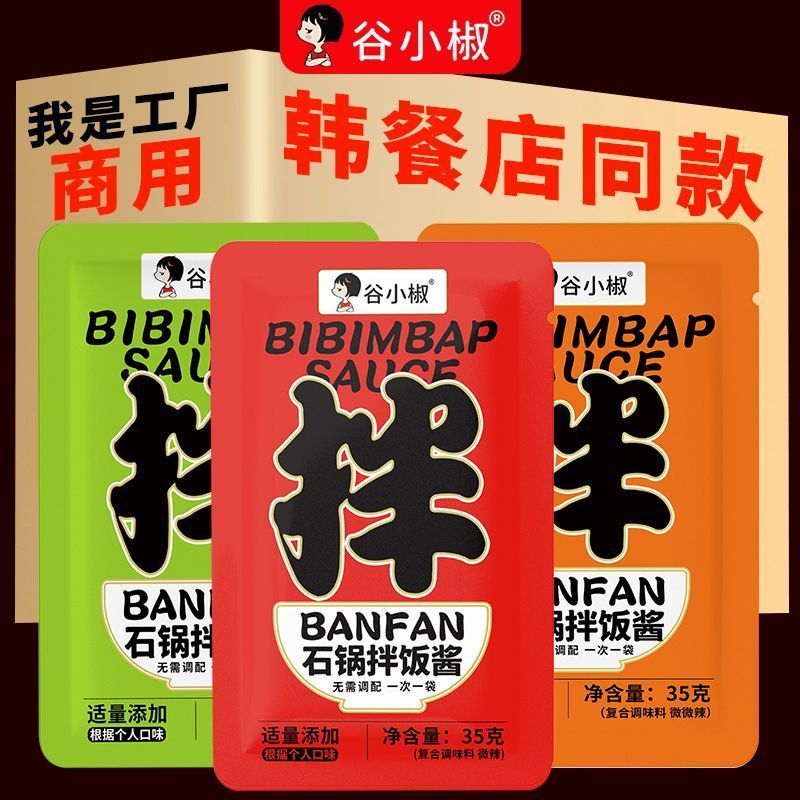 [新货亏本冲销量] 谷小椒 某村石锅拌饭酱 韩式甜辣风味 小包装即食 不辣拌饭酱 家用便携 Korean Sweet Spicy Bibimbap Sauce (35g)