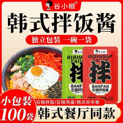 [新货亏本冲销量] 谷小椒 某村石锅拌饭酱 韩式甜辣风味 小包装即食 不辣拌饭酱 家用便携 Korean Sweet Spicy Bibimbap Sauce (35g)