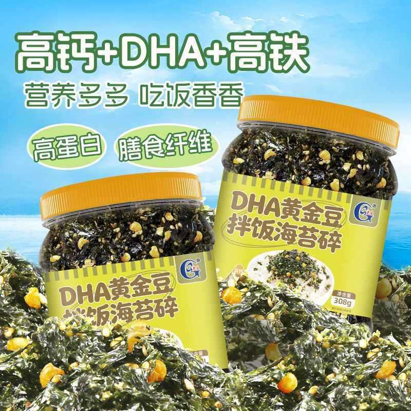 [新货亏本冲销量] 光庆 DHA黄金豆海苔碎 儿童营养拌饭料 即食寿司紫菜碎 香脆下饭零食 DHA Seaweed Flake Rice Topping (308g)
