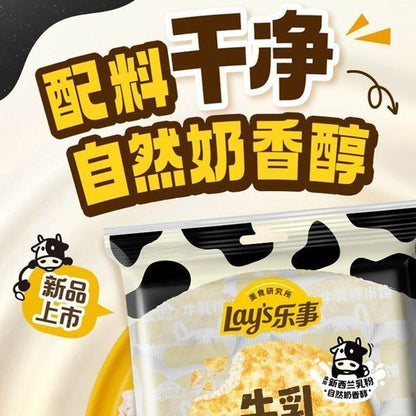 [新货亏卖冲销量] 乐事 牛乳米饼 牛乳味 清甜米饼 独立包装 办公室休闲解馋 小零食Lay‘s Milk Flavor Crispy Rice Crackers  (120g)