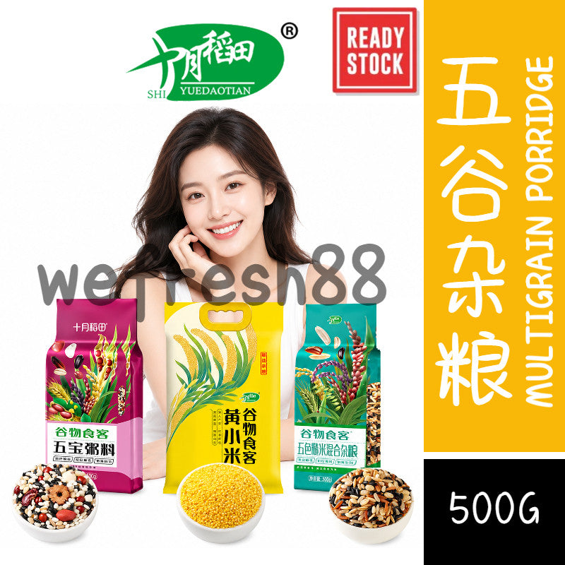 [新货亏本冲销量] 十月稻田 黄小米 五色糙米 小黄米 八宝粥 五谷杂粮 减脂代餐粗粮 October Paddy Mixed Grains Millet High Fibre Low GI (500g)