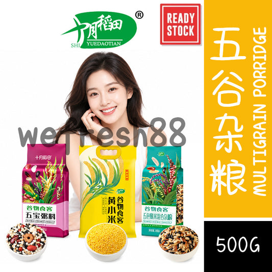 [新货亏本冲销量] 十月稻田 黄小米 五色糙米 小黄米 八宝粥 五谷杂粮 减脂代餐粗粮 October Paddy Mixed Grains Millet High Fibre Low GI (500g)