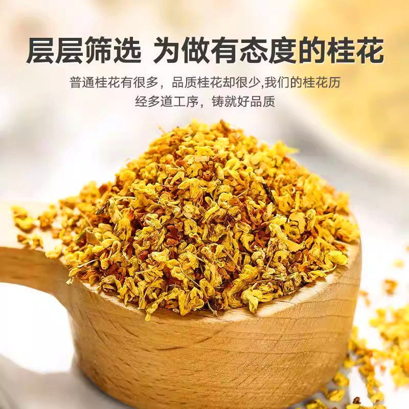 [新货亏卖冲销量] 九济堂 桂花干 无硫桂花干 桂林头采 可食用新鲜桂花 泡茶 养生花茶 Osmanthus Flower Tea (50g)