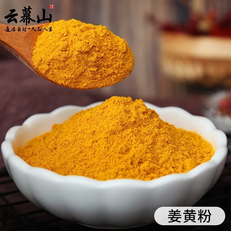 [新货亏卖冲销量] 云幕山 姜黄粉 云南原产 正宗纯姜黄粉 细腻粉质 家用调味罐装 Turmeric Powder  (120g)