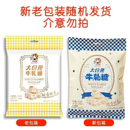 [新货亏卖冲销量] 大白兔 花生牛轧糖 经典上海奶糖风味 年货糖果 休闲零食 Peanut Nougat Candy （450g)