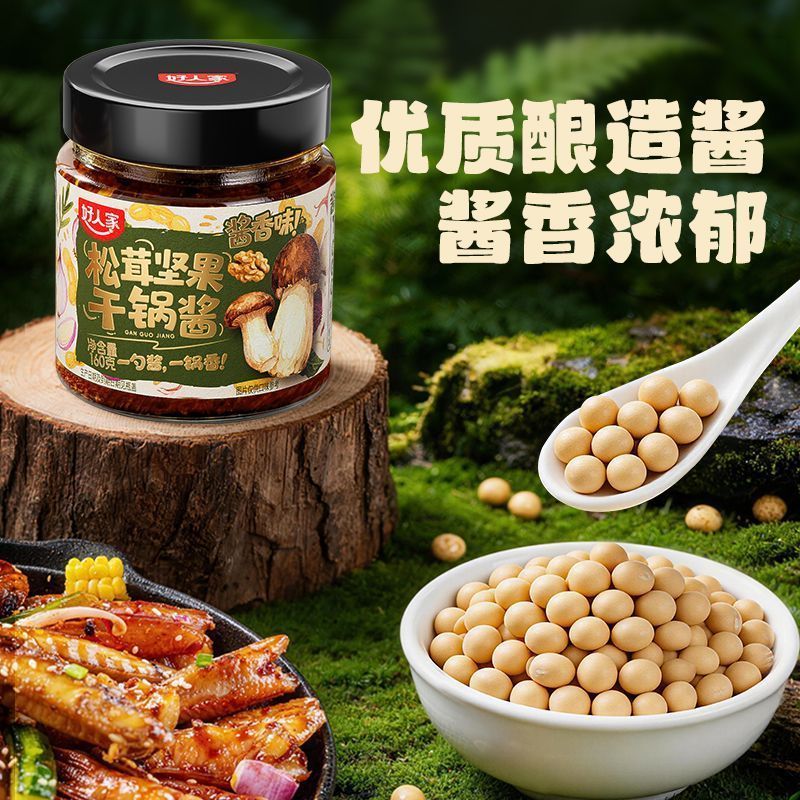 [新货亏卖冲销量] 好人家 坚果干锅酱 松茸茶油 川味调味酱 家用不辣 烹饪干锅酱 Nutty Sichuan Dry Pot Sauce (160g)