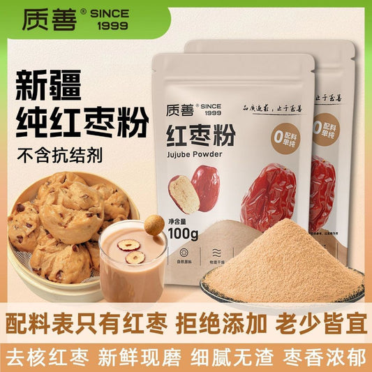 [新货亏卖冲销量] 质善 纯红枣粉 现磨早餐 代餐冲饮 新疆红枣粉 0蔗糖 烘焙馒头家用 Pure Red Date Powder (100g)