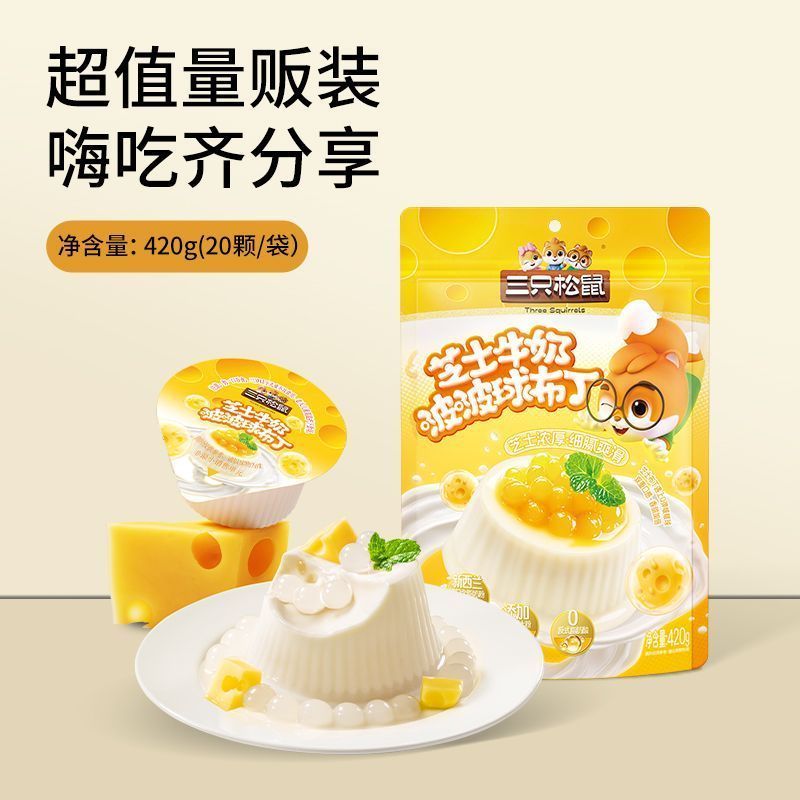 [新货亏卖冲销量] 三只松鼠 芝士牛奶 啵啵布丁球 儿童甜品 果冻 牛奶芝士 休闲零食小吃 Cheese Milk Pudding Balls (420g)