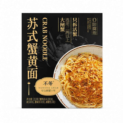 [新货亏卖冲销量] 不等 黑金蟹黄面 苏式 香辣 秃黄油拌面 多口味 大闸蟹速食 蟹黄面 Crab Roe Noodles with Crab Paste (210g)