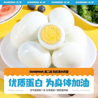 [新货亏卖冲销量] 滇二娃 无抗去壳水煮蛋 即食鸡蛋 高蛋白早餐 健身轻食 休闲零食 Ready-to-Eat Boiled Egg (1s)