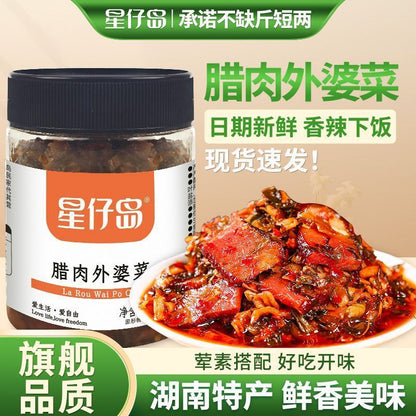 [新货亏卖冲销量] 星仔岛 腊肉外婆菜 湖南下饭菜罐装 即食拌饭 拌面腊味咸肉 Hunan Preserved Pork Pickles (250g)