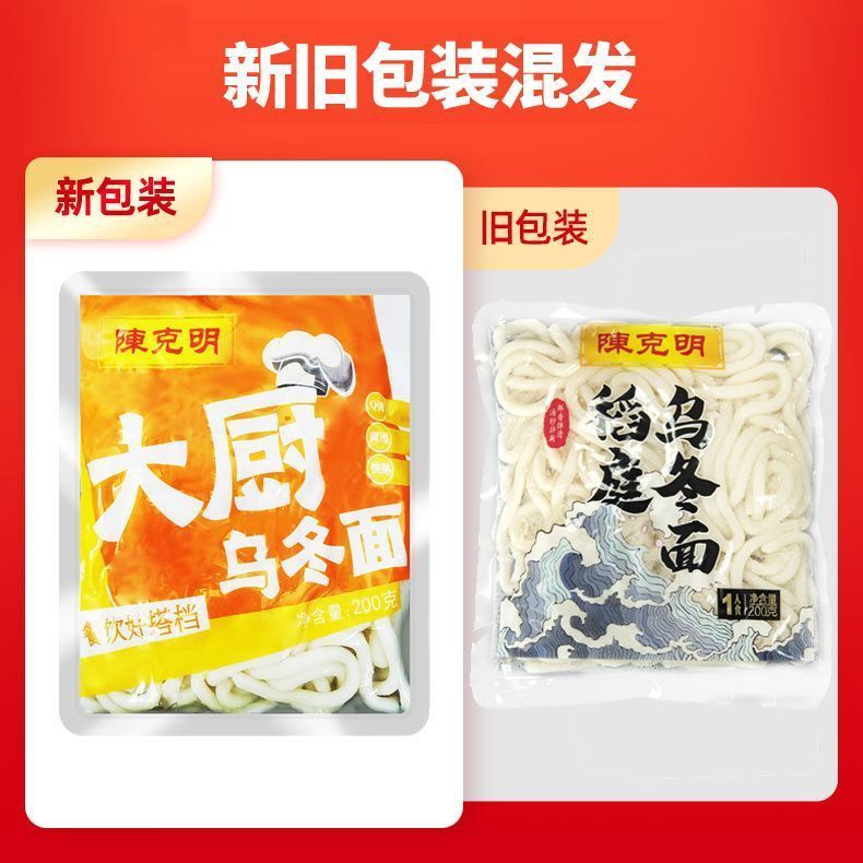 [新货亏卖冲销量] 陈克明 稻庭乌冬面 日式非油炸鲜面 火锅关东煮拉面 乌冬面 Inaniwa Udon Noodles (200g)