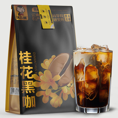 [新货亏卖冲销量] 滇二娃 花香黑咖 洛神玫瑰 桂花菊花 茉莉风味 黑咖啡 轻养生冲饮 Floral Black Coffee (20g)