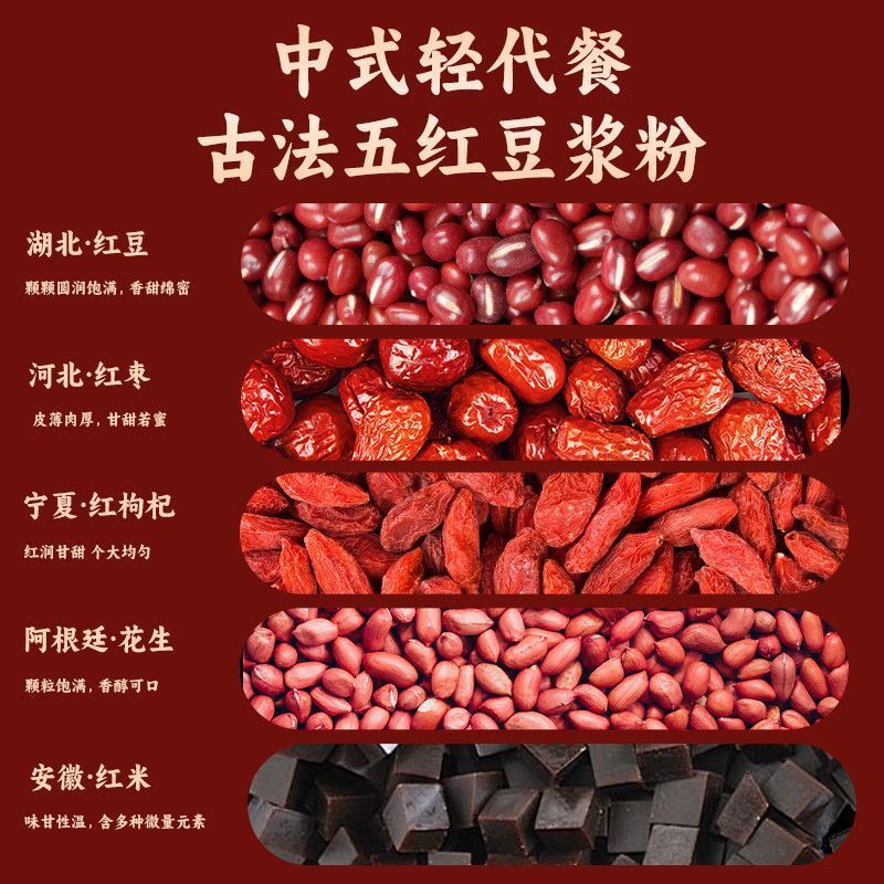 [新货亏卖冲销量]  九济堂 五红豆浆粉 五黑豆浆粉 黄芪豆浆粉 五红杏仁七白饮 冲泡早餐代餐谷物饮品 Instant Soy Milk & Grain Drink (20g*16s)