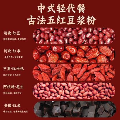 [新货亏卖冲销量]  九济堂 五红豆浆粉 五黑豆浆粉 黄芪豆浆粉 五红杏仁七白饮 冲泡早餐代餐谷物饮品 Instant Soy Milk & Grain Drink (20g*16s)