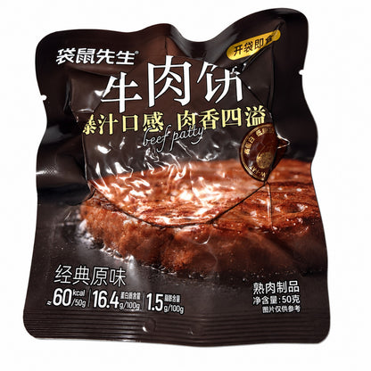 [新货亏卖冲销量] 袋鼠先生 低脂牛肉饼 高蛋白 即食肉饼 健身轻食代餐 学生办公室 便携抗饿零食 Beef Protein Patty Snack