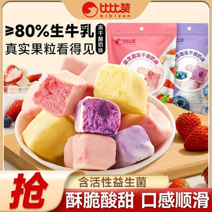[新货亏卖冲销量] 比比赞 冻干酸奶块 草莓味 蓝莓味 水果酸奶冻干 酥脆解馋 休闲零食 办公室小吃 Yogurt Freeze-Dried Cubes (40g)