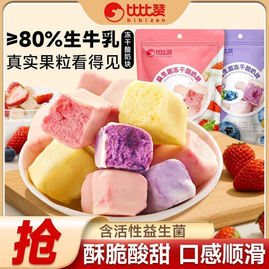 [新货亏卖冲销量] 比比赞 冻干酸奶块 草莓味 蓝莓味 水果酸奶冻干 酥脆解馋 休闲零食 办公室小吃 Yogurt Freeze-Dried Cubes (40g)