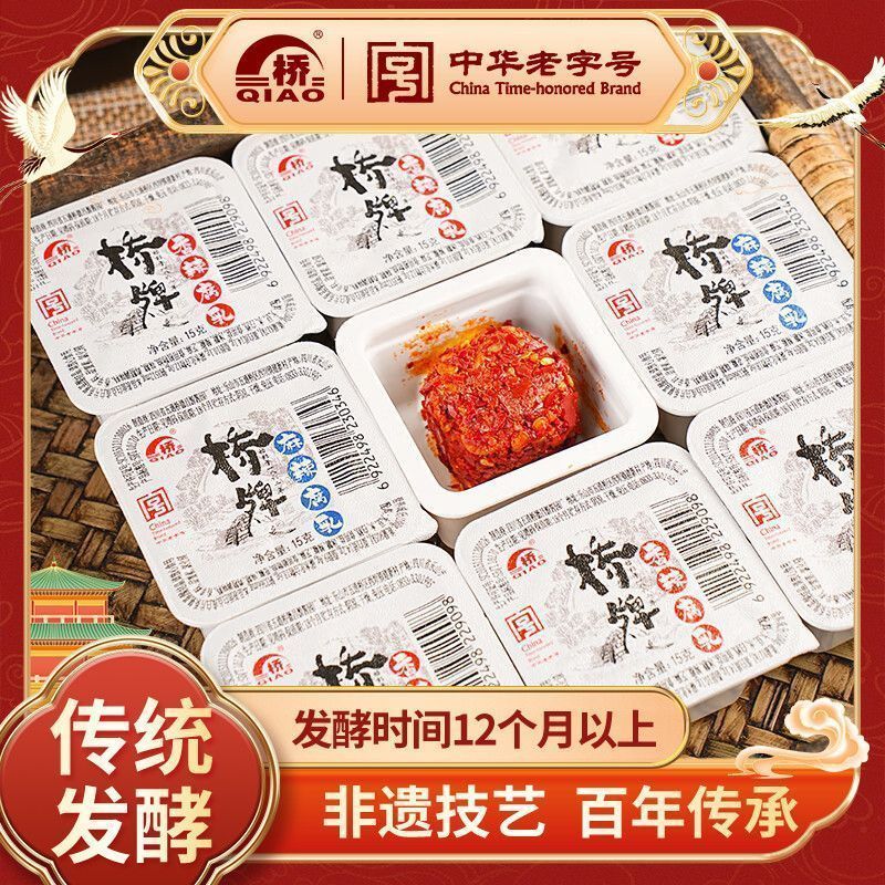[新货亏卖冲销量]  桥牌 四川非遗腐乳 香辣 麻辣腐乳 中华老字号 传统发酵霉豆腐 下饭拌饭调味 Fermented Tofu (15g)