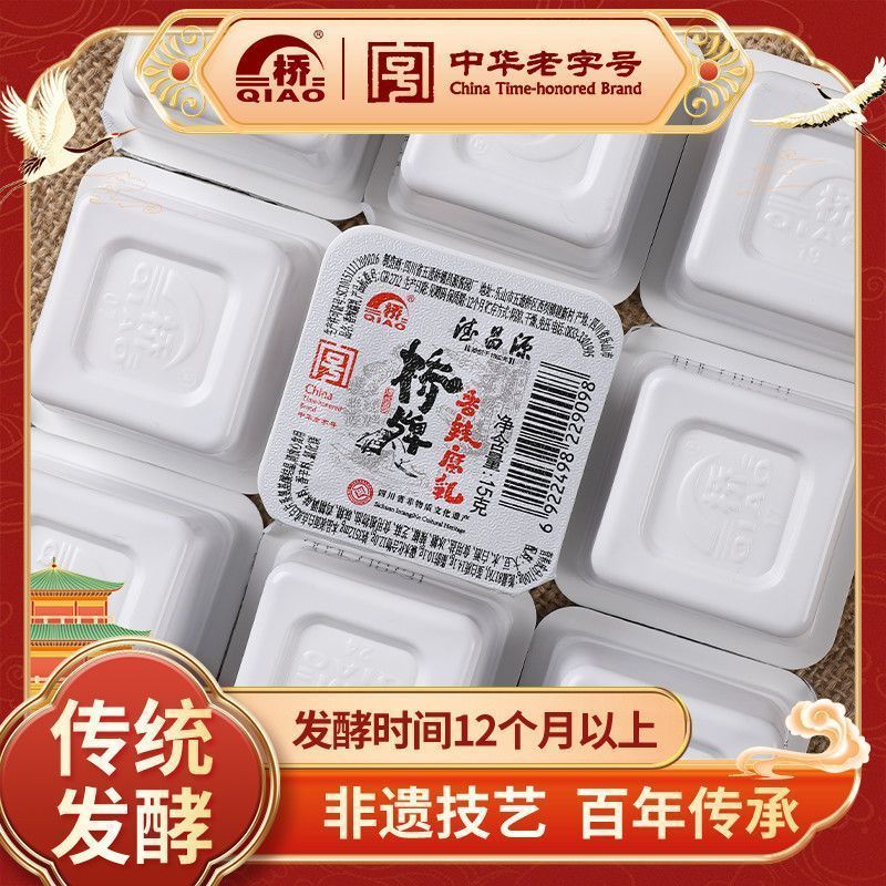 [新货亏卖冲销量]  桥牌 四川非遗腐乳 香辣 麻辣腐乳 中华老字号 传统发酵霉豆腐 下饭拌饭调味 Fermented Tofu (15g)