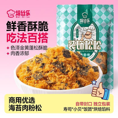 [新货亏卖冲销量] 焙丝乐 酥脆海苔肉粉松 家用商用 烘焙肉粉松 寿司面包饭团粥面条 早餐搭档 Seaweed Pork Floss (250g)