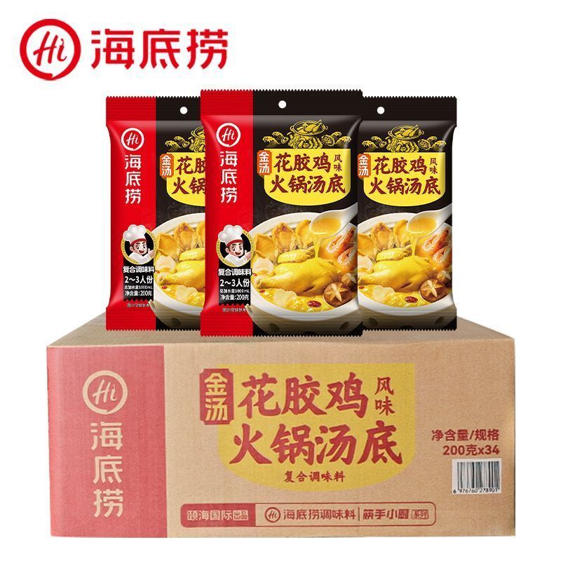 [新货亏卖冲销量] 海底捞 金汤花胶鸡火锅底料 浓香鸡汤火锅汤底 家用火锅 煲汤调味 Golden Fish Maw Chicken Soup Base (200g)