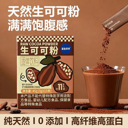 [新货亏卖冲销量] 鲨鱼菲特 生可可粉 纯天然高蛋白 0添加 冲饮 烘焙 代餐可可粉 Cocoa Powder (45g)
