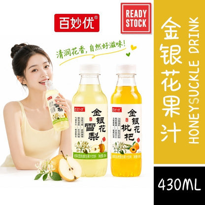 [新货亏卖冲销量] 百妙优 金银花雪梨味 枇杷味果汁 清爽植物饮料 冰镇解渴 风味饮品 Honeysuckle Pear & Loquat Juice Drink (430ml)