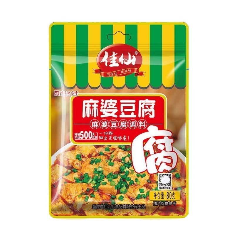 [新货亏本冲销量] 佳仙锅主 麻辣香锅调料 酱香香锅调料 麻婆豆腐调料 麻辣调味料 麻辣烫调料 关东煮调料 JiaXianGuoZhu Spicy Pot Mala Tofu Seasoning (50g)