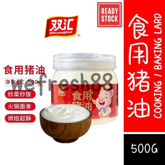 [新货亏本冲销量] 双汇 食用猪油 烘培猪油 鸡油 炒饭炒菜 火锅面食 烘培起酥 金锣精制猪油 ShuangHui Pork Lard Oil Chicken Oil(500g)