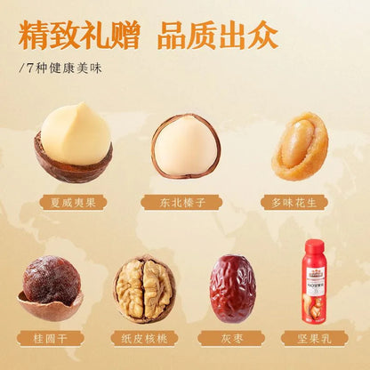 [新货亏本冲销量] 三只松鼠 坚果礼盒  7罐装 吉祥橙 送长辈爆款 Three Squirrels 7 Cans Nut Gift Box Lucky Orange  Healthy Snacks Gift (1235g)