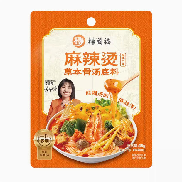 [新货亏本冲销量] 杨国福 麻辣烫底料 草本骨汤 番茄浓汤 金汤酸辣 门店同款 家用 YangGuoFu Mala Tang Instant Soup Base Seasoning (60g)