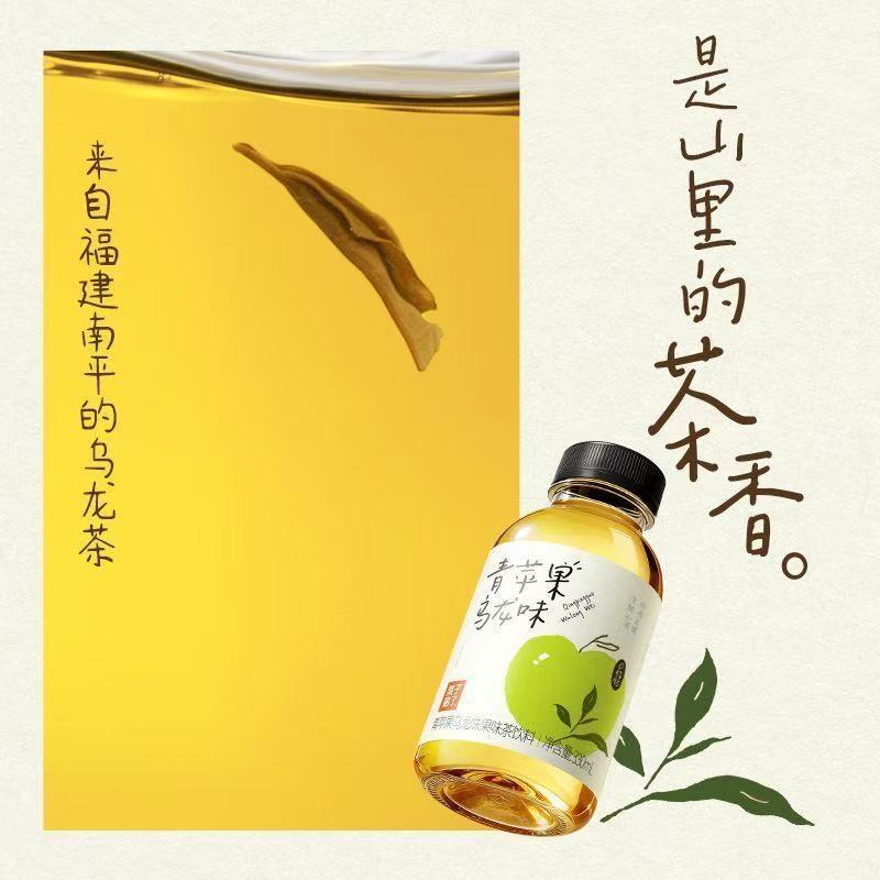 [新货亏本冲销量] 果子熟了 果味茶 砂糖橘单丛 青苹果乌龙味 饮料 GuoZiShuLe Fruit Oolong Tea Beverage Tangerine Green Apple Tea (330ml)
