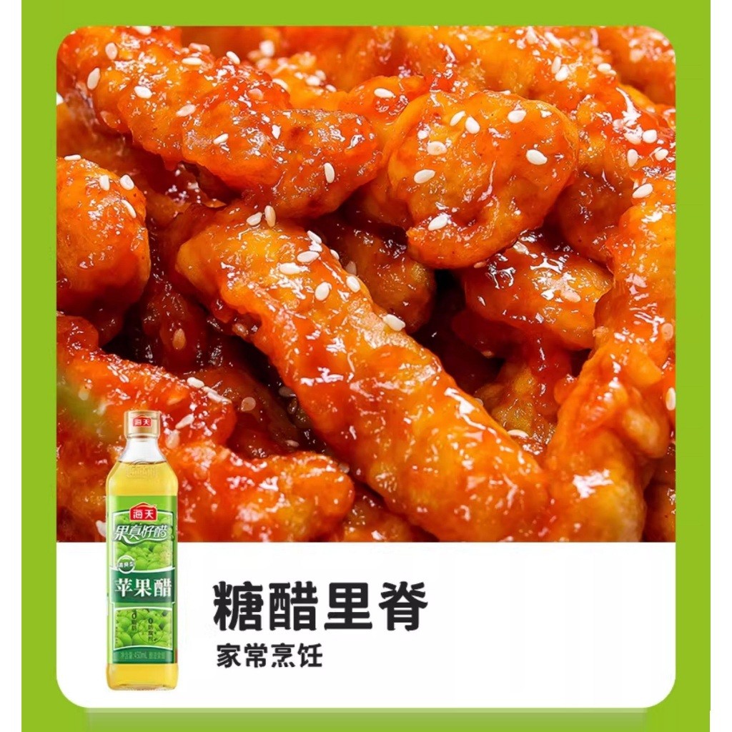 [新货亏本冲销量] 海天 苹果醋 清爽型 拌炒炸煮 多样烹饪 0脂肪苹果醋 不建议直接饮用 沙拉苹果醋 韩式炸鸡调料 Haday Apple Cider Vinegar (450ml)