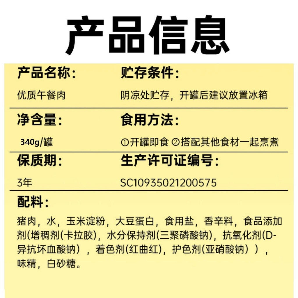 [新货亏本冲销量]古龙优质午餐肉 三明治火锅必备 即食火腿 Gulong Premium Luncheon Meat (340g）