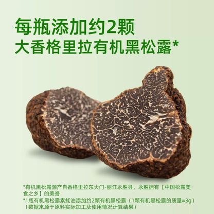 [新货亏本冲销量] 海天 有机黑松露菌菇酱 四季亭 儿童拌饭拌面酱 即食蘸料调味 Haday Organic Black Truffle Mushroom Sauce Kids Friendly (210g)