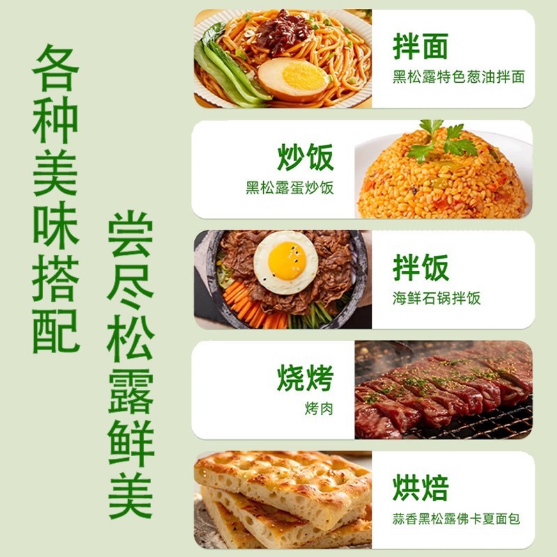 [新货亏本冲销量] 海天 有机黑松露菌菇酱 四季亭 儿童拌饭拌面酱 即食蘸料调味 Haday Organic Black Truffle Mushroom Sauce Kids Friendly (210g)
