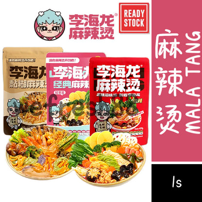 [新货亏本冲销量] 李海龙 正宗东北麻辣烫 老式黏糊 咸香 酸甜 速食懒人夜宵待煮面食 Mala Tang Spicy Soup Instant Noodles Ready To Cook