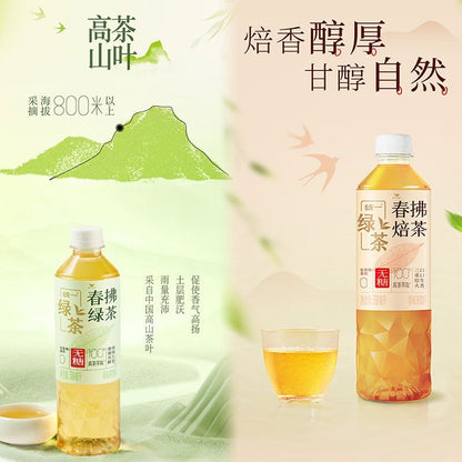 [新货亏本冲销量] 统一 春拂绿茶 春拂焙茶 无糖饮料 0脂 茶饮料 夏季饮品 Uni-President Spring Breeze Unsweetened 0 Fat Roasted Green Tea Hojicha (500ml)