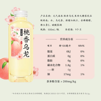 [新货亏本冲销量] 元气森林 桃香乌龙 0糖0脂0卡 无糖茶饮料 真茶萃取 500ml | CHI FOREST Peach Oolong Tea Sugar Free Tea Drink Real Brewed (500ml）