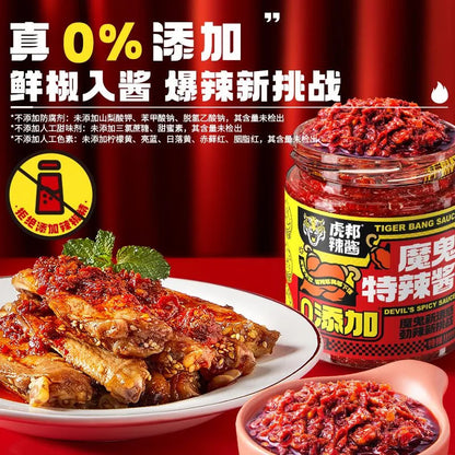 [新货亏本冲销量] 虎邦 鬼特辣酱 青椒贡菜辣酱 泰式猪肉打抛饭酱 0脂鲜椒酱 嘎嘎香肉沫烧茄子 下饭酱 拌饭拌面即食调味 Hu Bang Spicy Sambal Paste Viral Rice Condiments (200g)